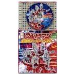 koro Chan упаковка новейший Ultraman тематическая песня super * лучший Vol.3 [CD]