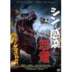 sin* чувство . динозавр [DVD]