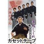  новый внутри ветка . futoshi Хара / орхидея бабочка ...|.. река средний остров [ кассетная лента ]