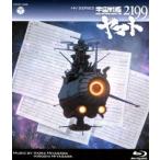 MV SERIES（ミュージックビデオ シリーズ）宇宙戦艦ヤマト2199【Blu-ray】 [Blu-ray]