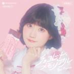 ショッピングメモリアルDVD 小倉唯 / チョコレート・メモリアル（初回限定盤／CD＋DVD） [CD]