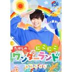 ta... .... wonder Land! [DVD]