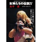  женщина бог ... легенда IV север ..[DVD]