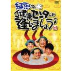  оригинальный .. здоровье центральный .......! [DVD]