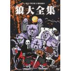 . большой полное собрание сочинений 1 [DVD]