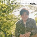  дерево .. 2 / The * покрытие III ~. нет! железный masimasi.!~ [CD]