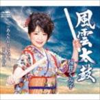 Yahoo! Yahoo!ショッピング(ヤフー ショッピング)桜井くみ子 / 風雲太鼓／あんたがええねん、好きやねん [CD]