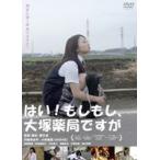 AKB48 小林香菜主演 はい!もしもし、大塚薬局ですが [