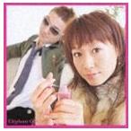 Elephant Girl / ファーストカラー／Last Letter [CD]