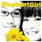 Elephant Girl / ハチミツストーリー [CD]