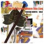  каштан рисовое поле длина .(p) /... улица угол On The Street Where You Live [CD]
