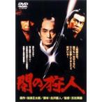 .. . человек восстановление цифровой тормозные колодки версия [DVD]
