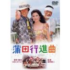 . рисовое поле line . искривление [DVD]