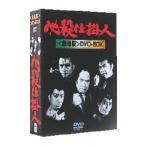 国内盤DVD] 必殺仕掛人 劇場版 DVD-BOX [3枚組] - 最安値・価格比較