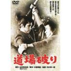  дорога место поломка .[DVD]