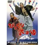  удивлен .. дорога [DVD]