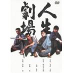  жизнь театр [DVD]