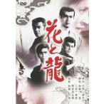  цветок . дракон [DVD]