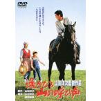 .. становится гора. .. голос [DVD]