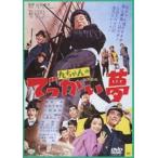 �タ���̂ł������� [DVD]
