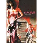  тот примерно фильм сосна бамбук DVD коллекция Япония ..[DVD]