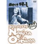  необоснованный сердце средний японский лето [DVD]