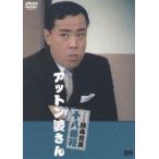  сосна бамбук новый комедия глициния гора . прекрасный at n. san [DVD]