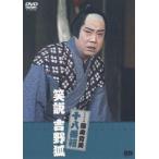  смех мнение Yoshino .[DVD]