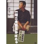  сосна бамбук новый комедия глициния гора . прекрасный один . 2 Taro три тыква [DVD]