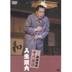  сосна бамбук новый комедия глициния гора . прекрасный жизнь . шесть [DVD]