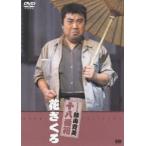  сосна бамбук новый комедия глициния гора . прекрасный цветок ...[DVD]