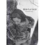  иней на деревьях. ....[DVD]