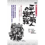  эпоха Heisei работник. пробовать [DVD]