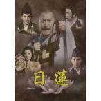  день лотос [DVD]