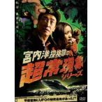 Koufu поддон земля .UFO. основа земля был! [DVD]