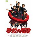  школа. лестница специальный * выпуск [DVD]