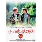  маленький .. мелодия [DVD]