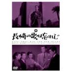  Nagasaki. .. ...[DVD]