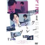  розовый . серый DVD стандартный * выпуск [DVD]