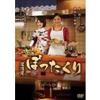 居酒屋ぼったくり」 DVD-BOX 片山萌美 - 最安値・価格比較