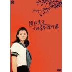 関根恵子 大映青春傑作選 DVD-BOX - 最安値・価格比較 - Yahoo