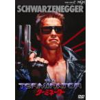 ショッピングターミネーター ターミネーター [DVD]