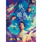  огонь . птица .,..DVD обычная версия [DVD]