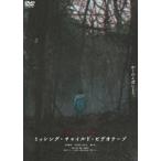 mising* детский * видеолента [DVD]