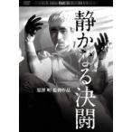  тихий . становится решение . цифровой *li тормозные колодки версия [DVD]