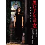  чёрный . платье. женщина цифровой *li тормозные колодки версия [DVD]
