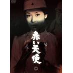  красный ангел [DVD]