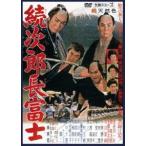 . следующий . длина Fuji [DVD]