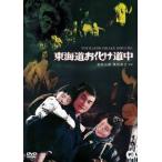  Tokai дорога ... дорога средний [DVD]