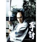 рука .[DVD]